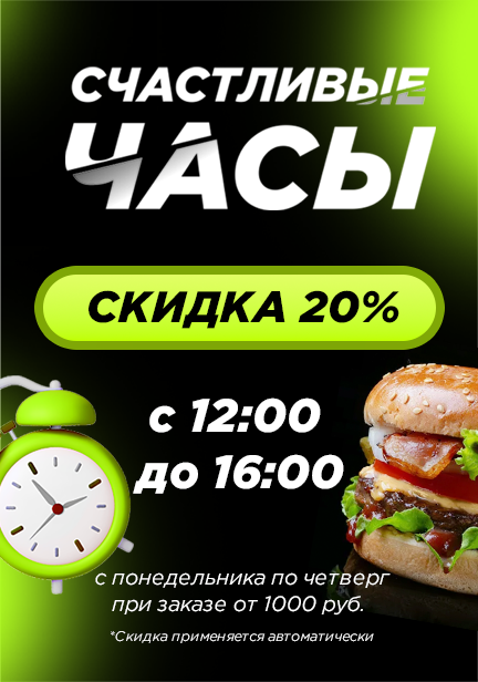Доставка еды в Симферополе от NinjaTown | Закажите вкусную еду на дом