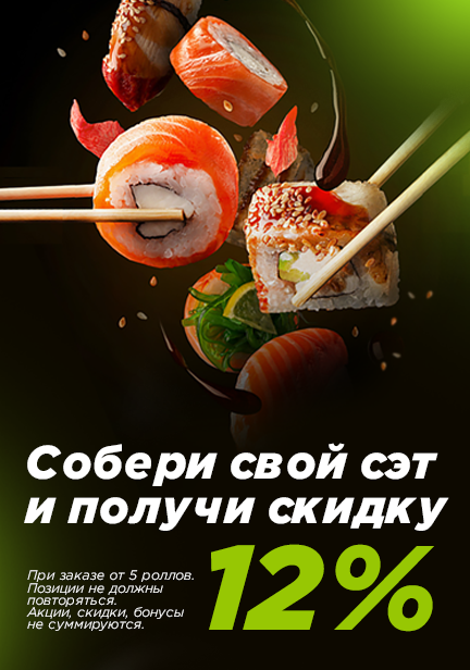 Доставка еды в Симферополе от NinjaTown | Закажите вкусную еду на дом