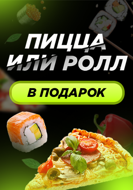 Доставка еды в Симферополе от NinjaTown | Закажите вкусную еду на дом