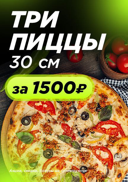 Доставка еды в Симферополе от NinjaTown | Закажите вкусную еду на дом
