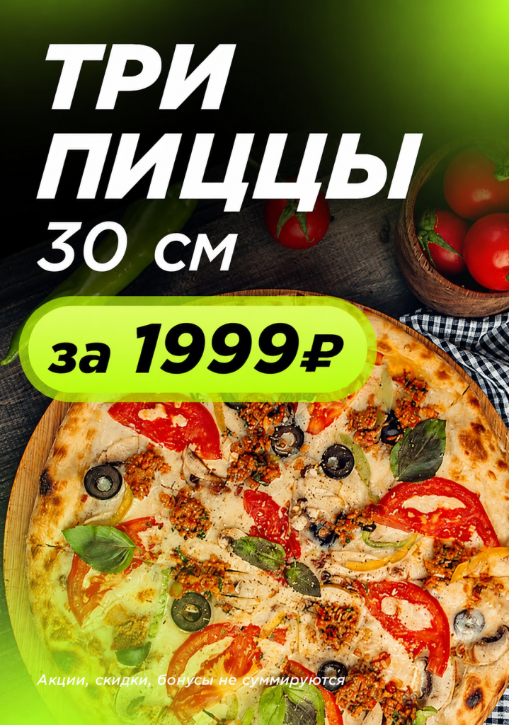 Доставка еды от Ниндзя | Закажите вкусную еду на дом